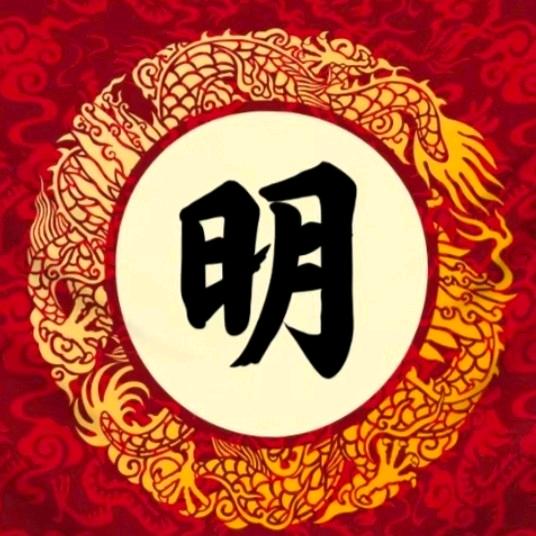 永樂元年(三角洲行动)