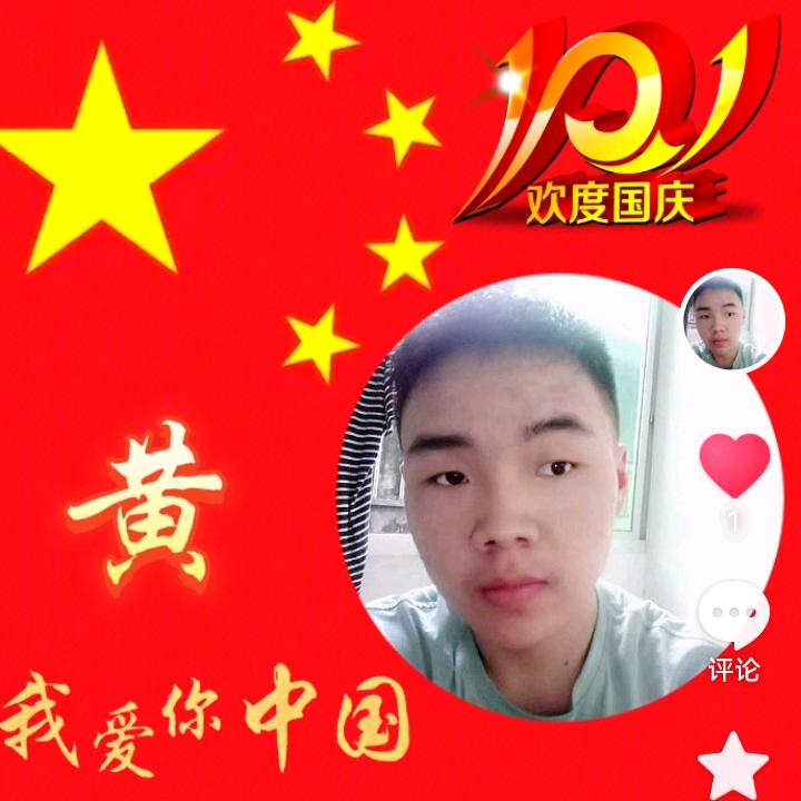 有你真好 [拒绝连赞]