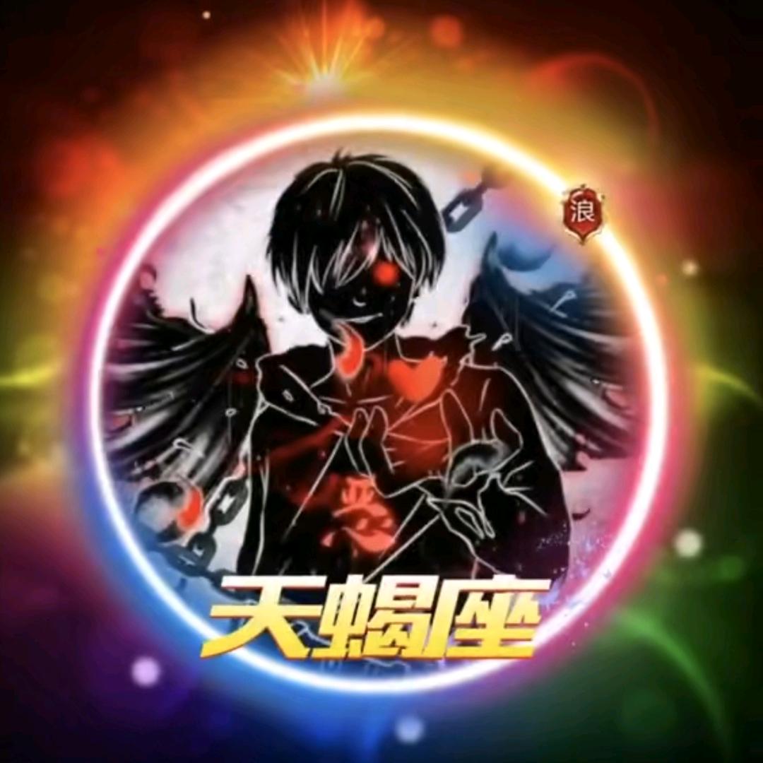 别着急
