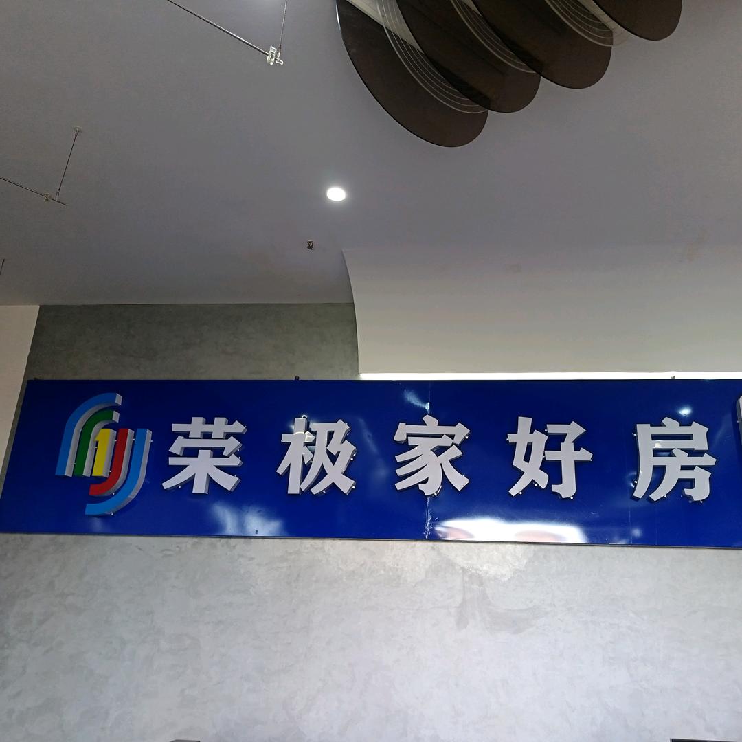一手二手房买卖人小杨