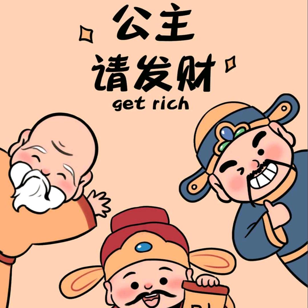 足各小妞