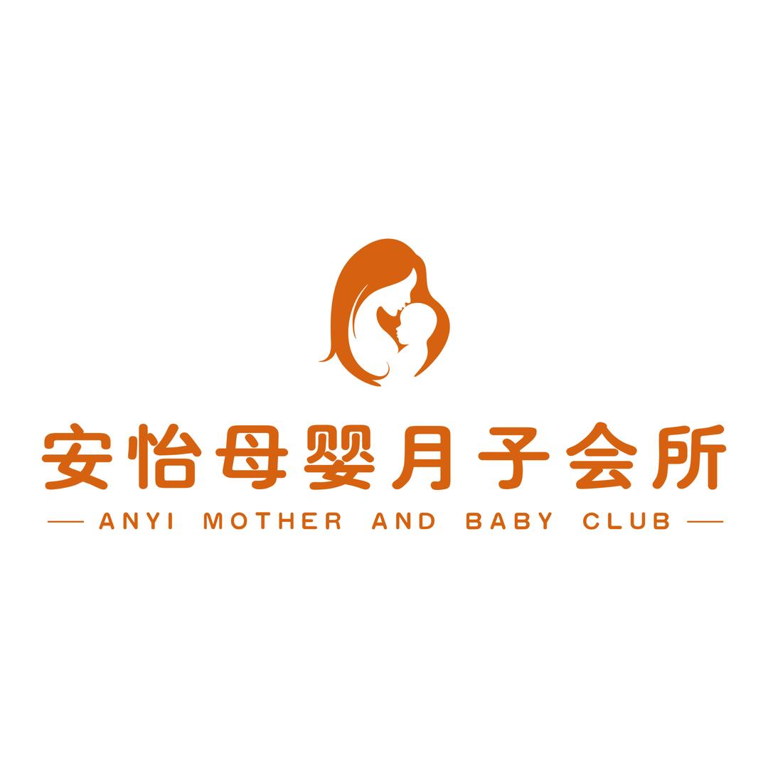 韩城安怡母婴月子会所