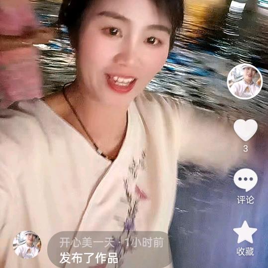 开心美一天
