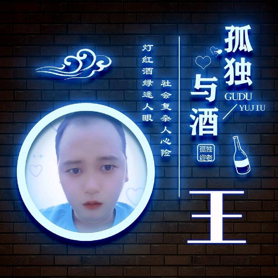 ꧔ꦿ᭄王生💞有你᭄࿐