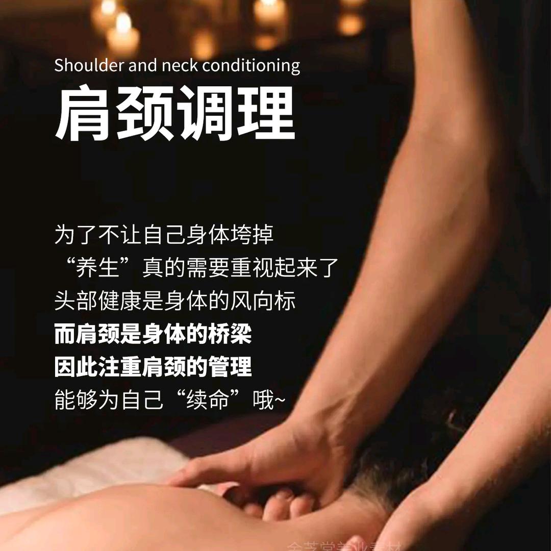 爱健康理疗馆