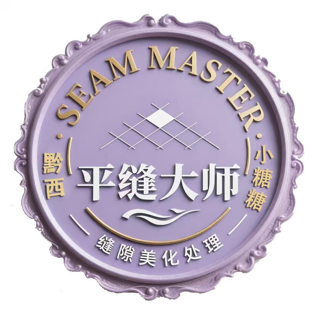 黔西防水 平缝大师美缝服务中心-小糖糖