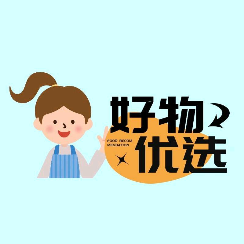 玥姐优选