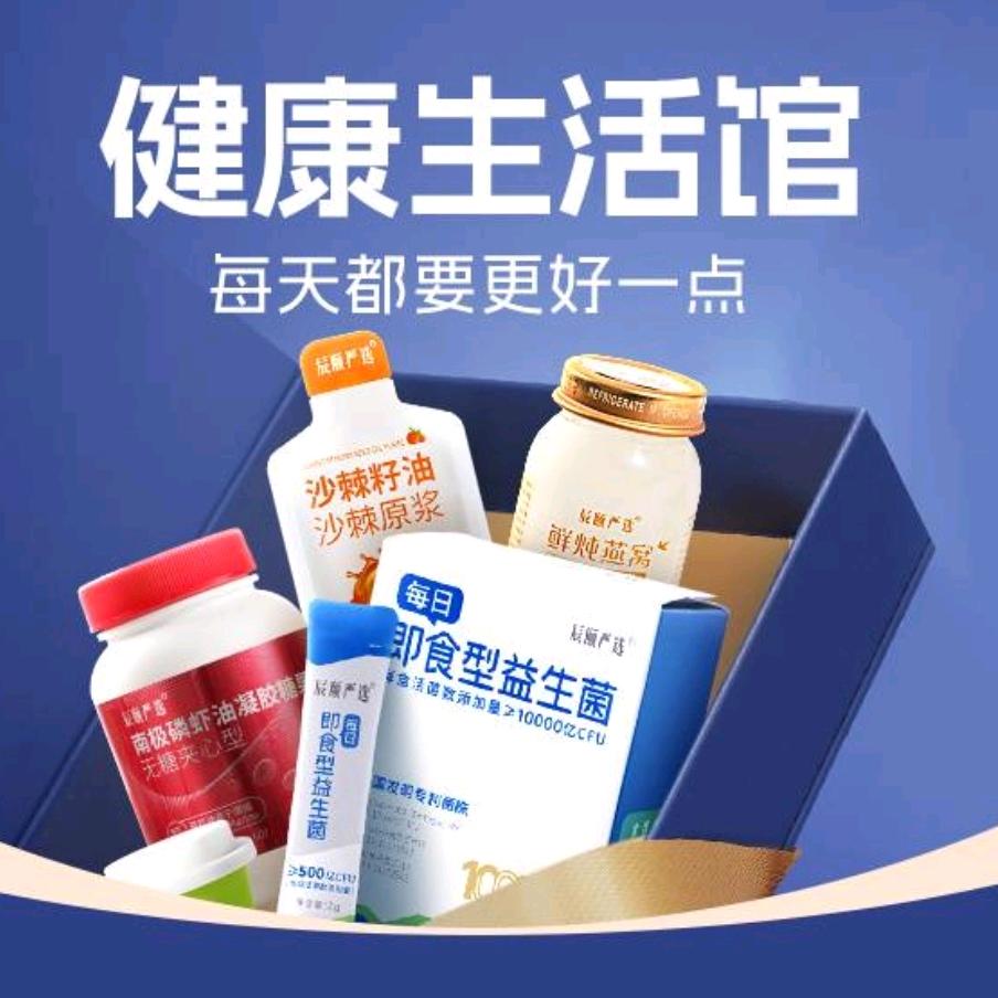 辰颐物语 健康生活馆