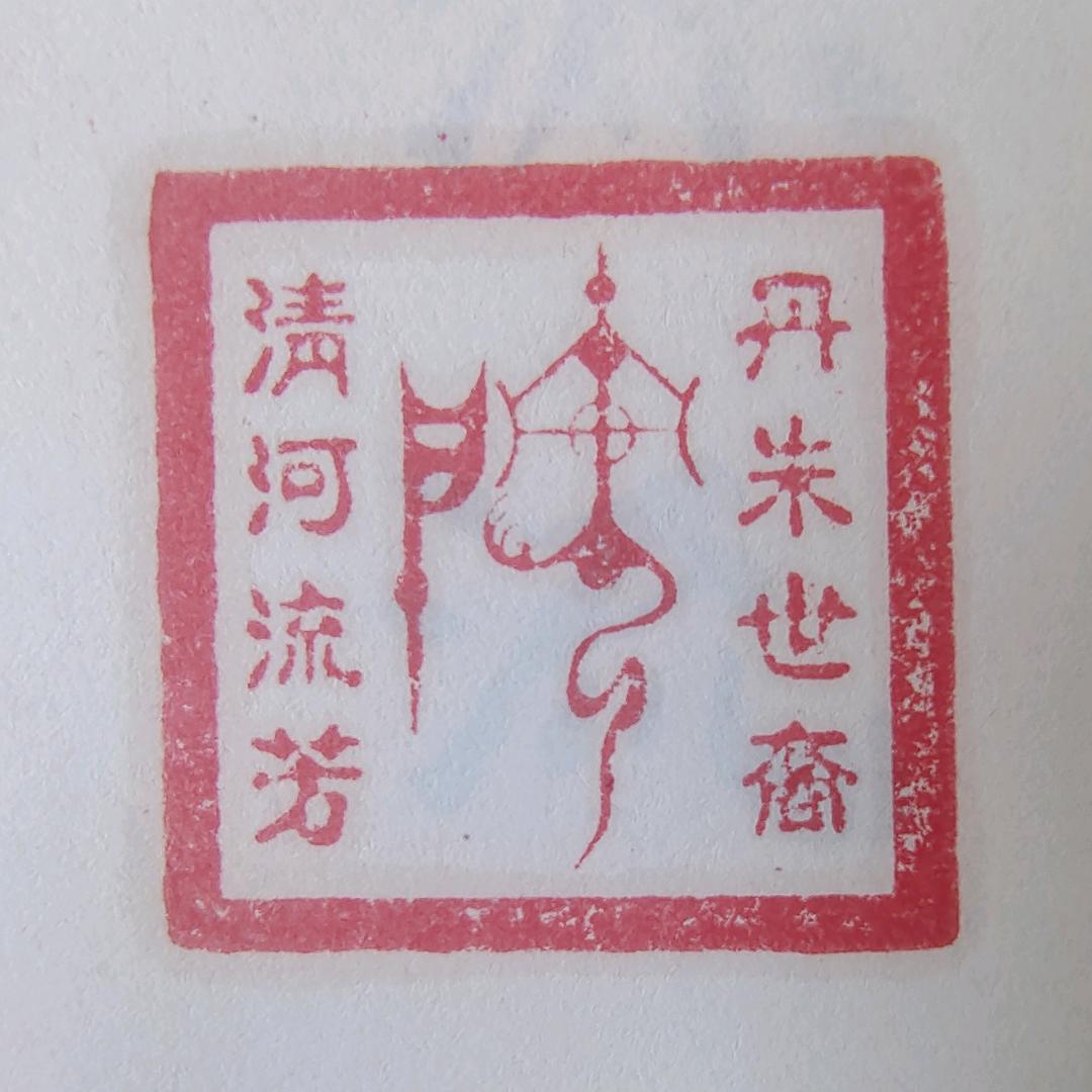 泰丰