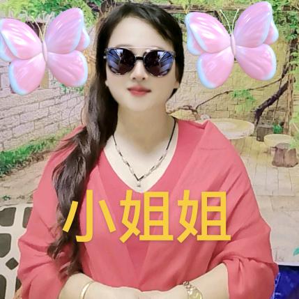 红尘小姐姐