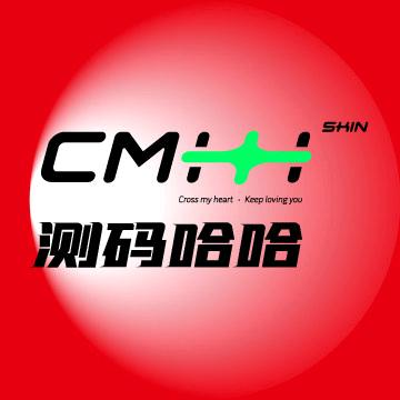 测码哈哈星聪专卖店轻奢