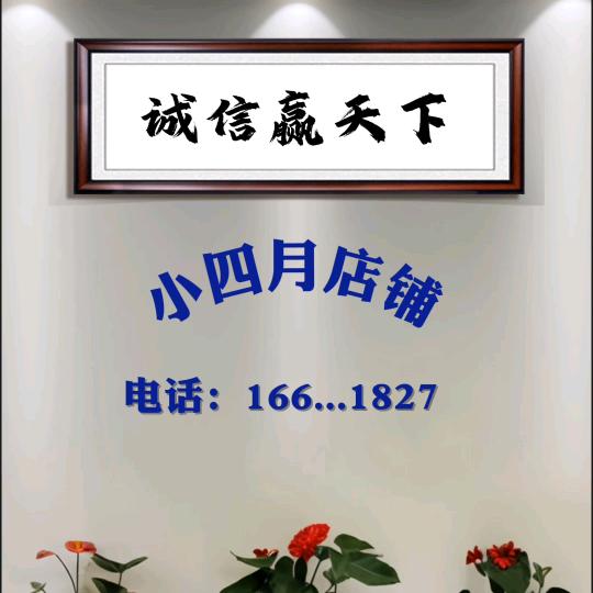 小四月(橱窗好物分享)