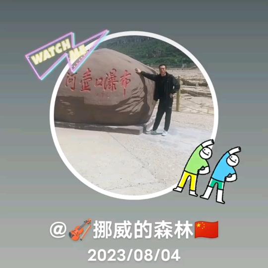 @🎻挪威🇨🇳