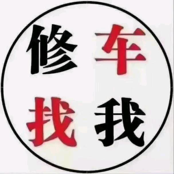 会修车的小杨