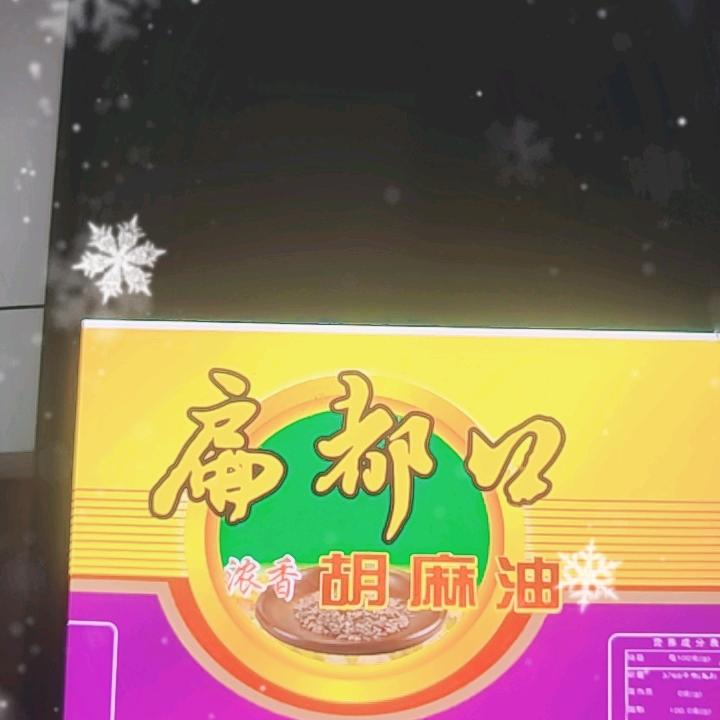 鸿福源@扁都口@熟榨小菜籽油