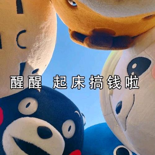钱都拿来吃了