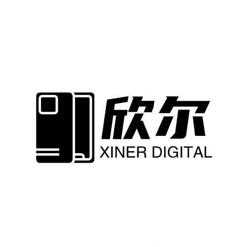欣尔数码工作室