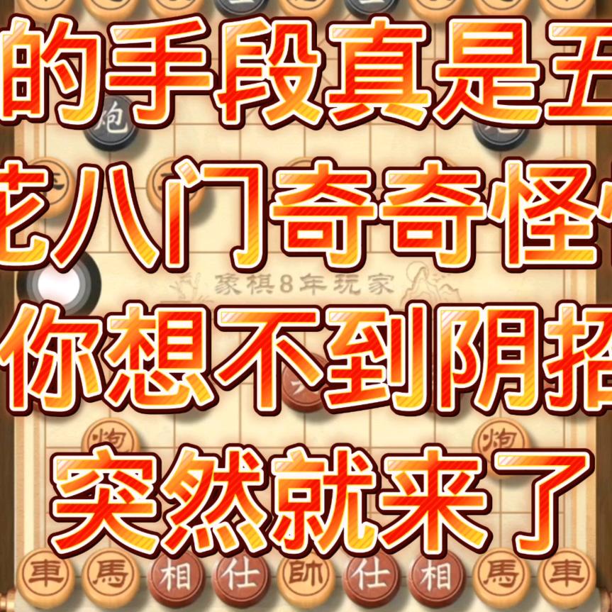 棋坛霸主