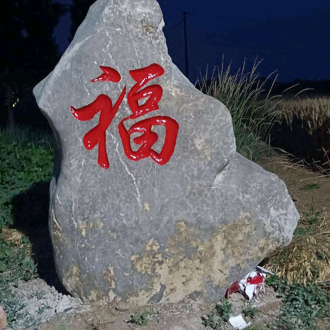 唯 一