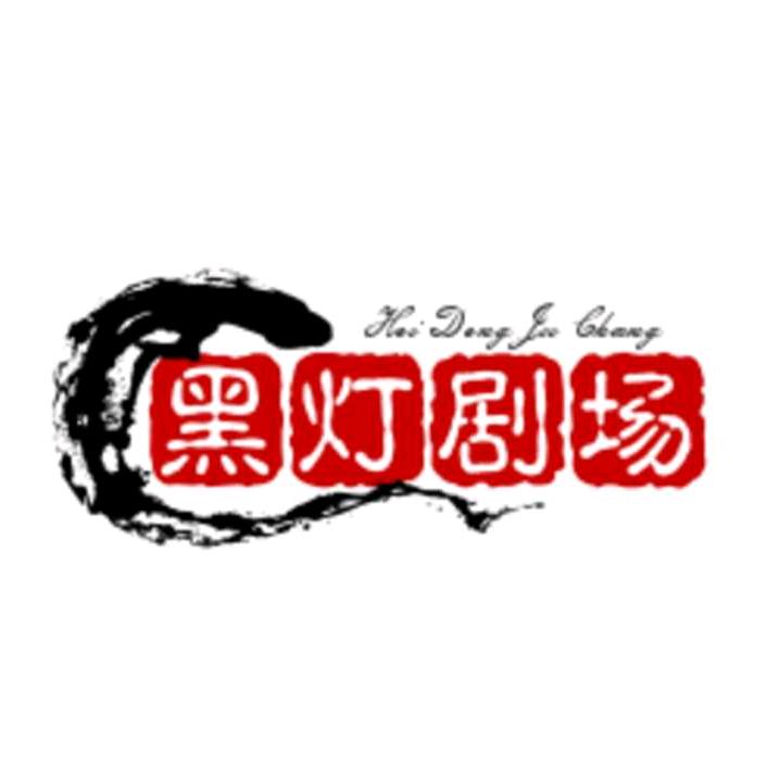 舞动全球