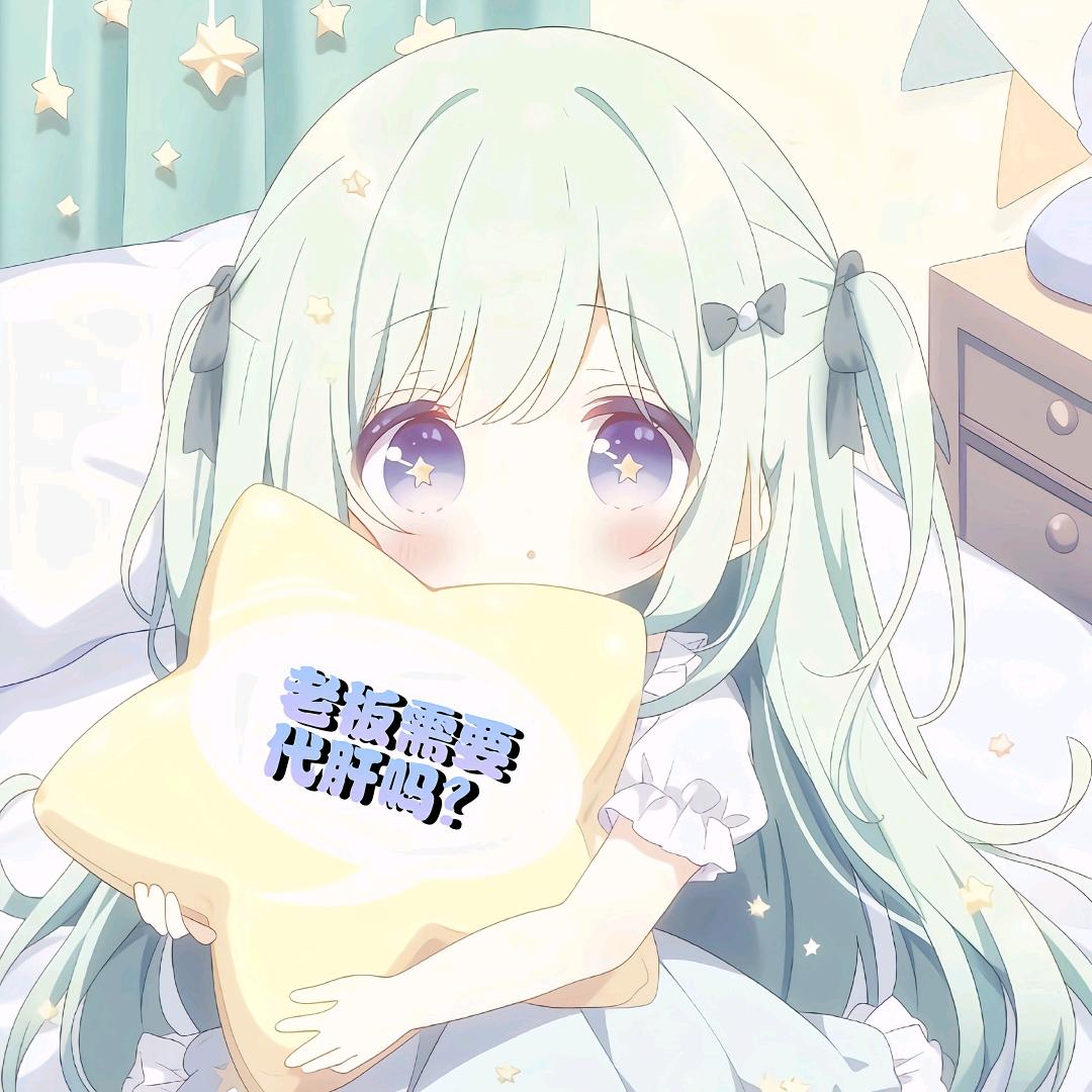 ゛余生请多指教（兪生）
