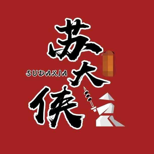 ①介蘇生
