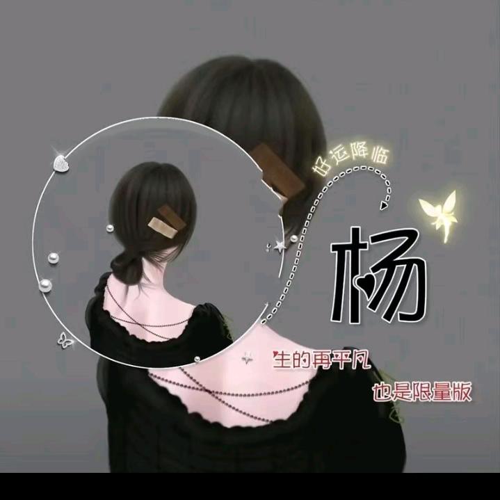 我走我的路（拒绝私聊）