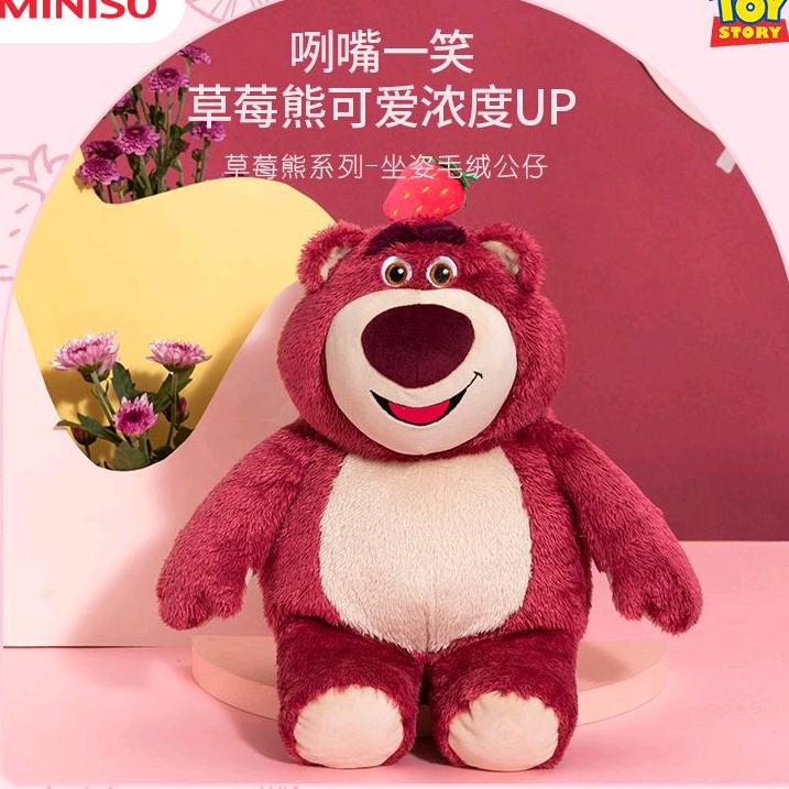 家是客毛绒玩具