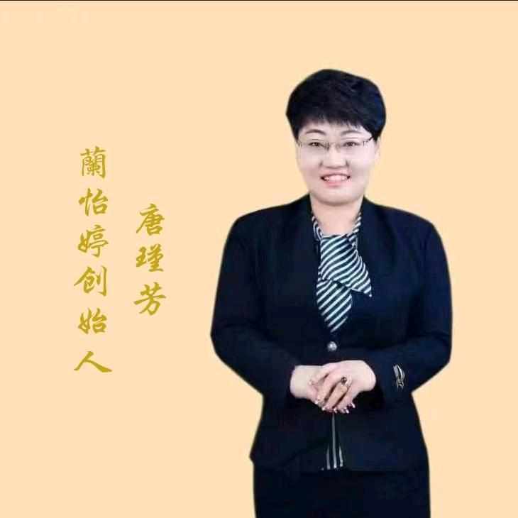 兰怡婷养生（古州自媒体）