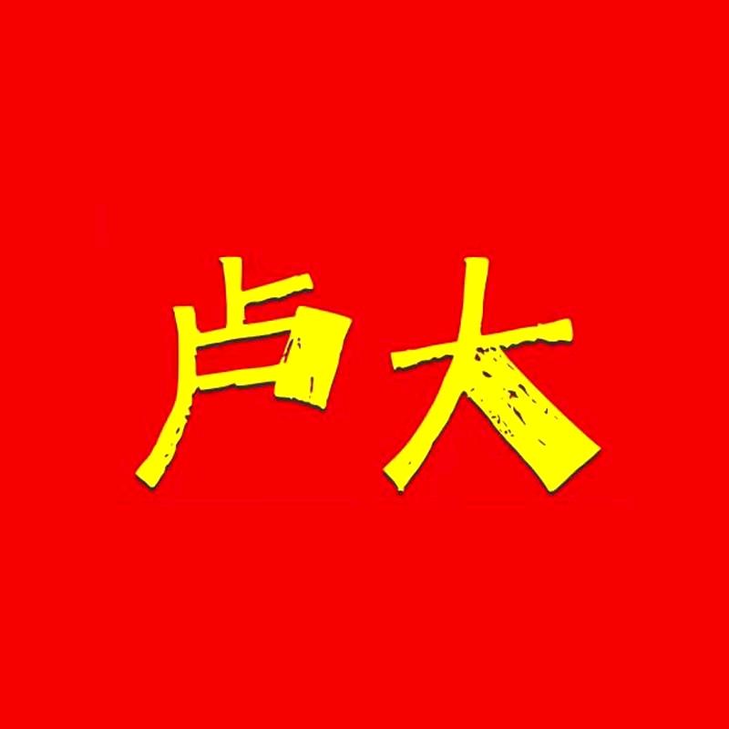 卢大烩面烧烤