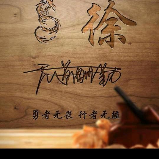 悟空