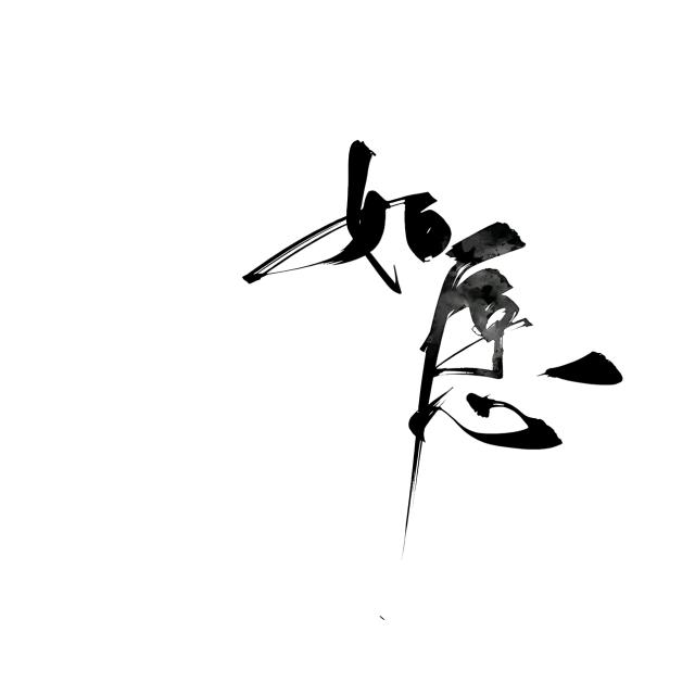 三七得几