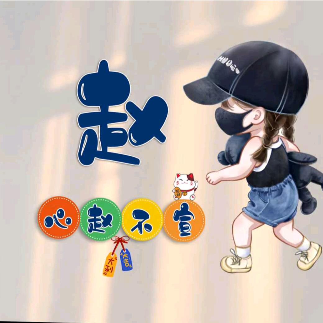 依依
