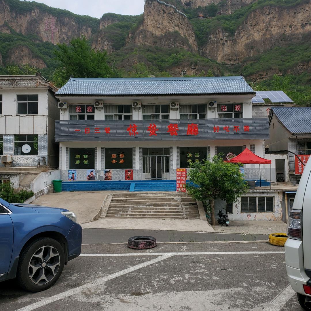 天桂山惊蛰餐厅