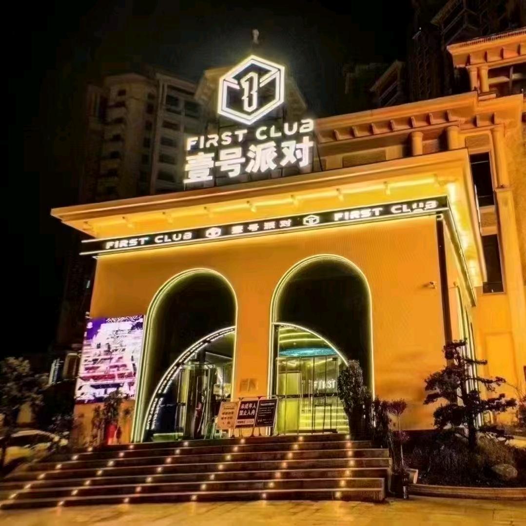 壹号派对    嘉志