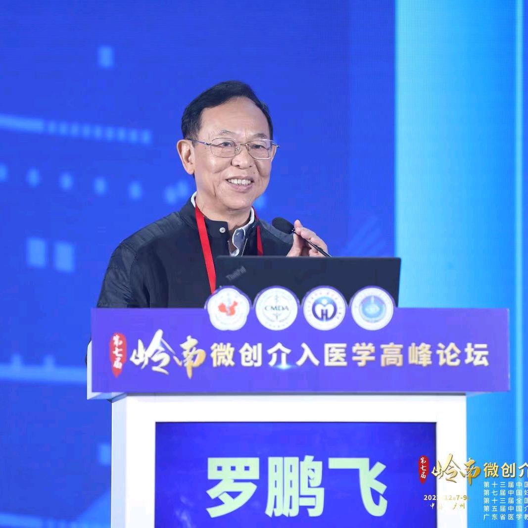罗鹏飞肿瘤专家