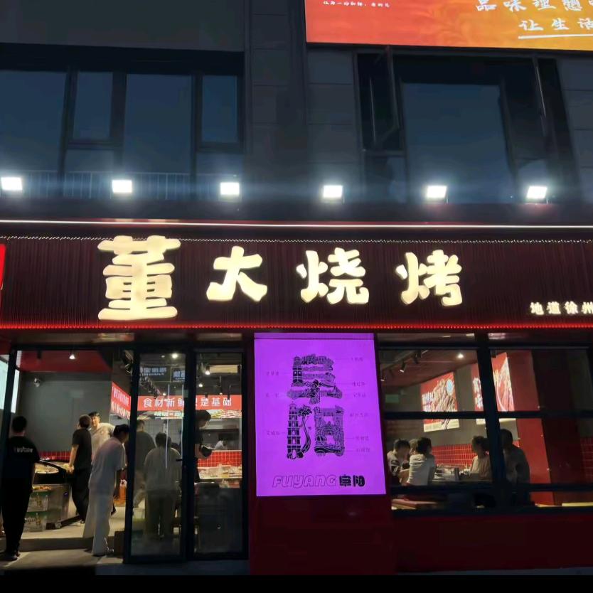 董胖胖！