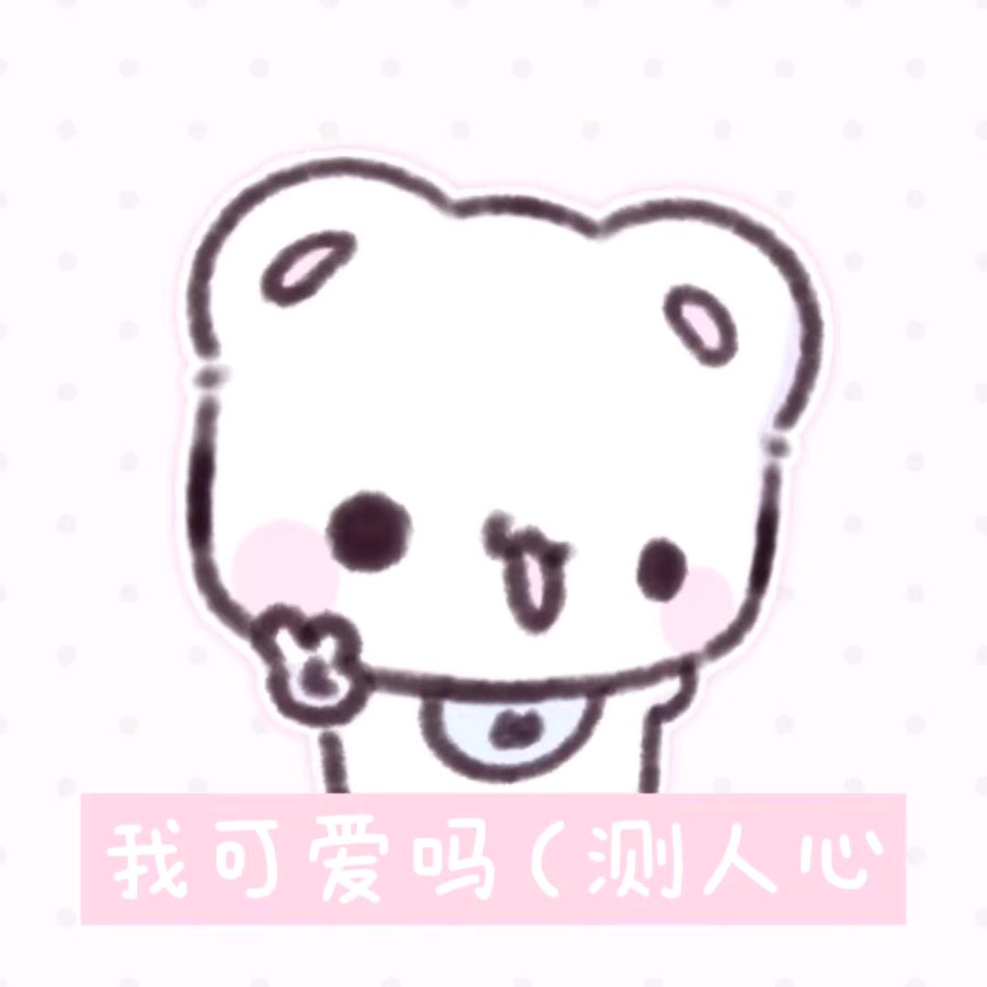 莓喵冰