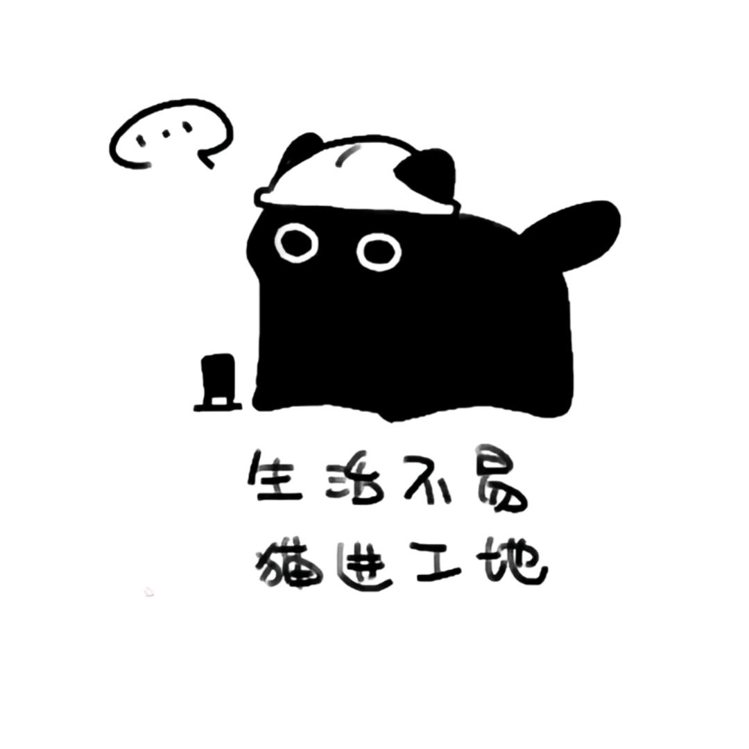 打劫！给我麻尼！