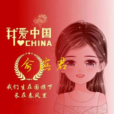 💕俞生请多᭄ꦿᩚ٭指教&&