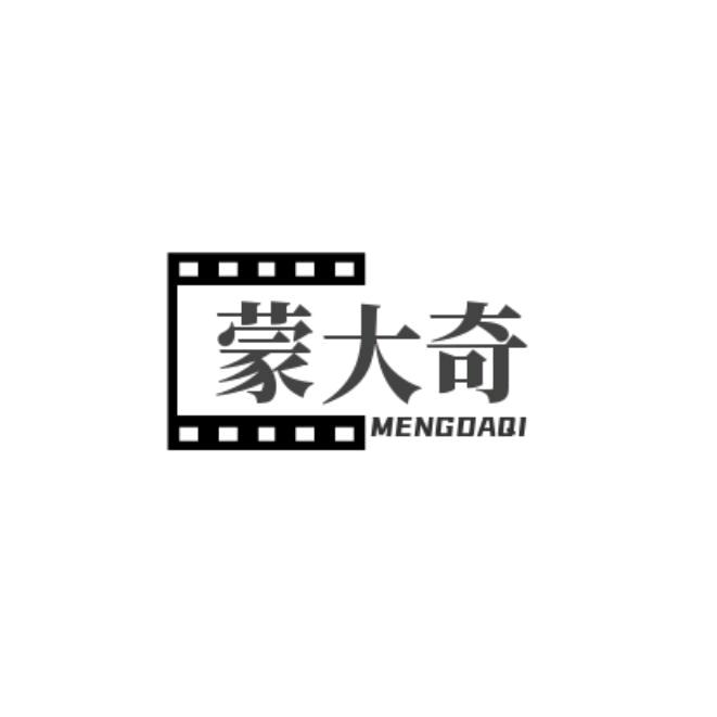 蒙大奇