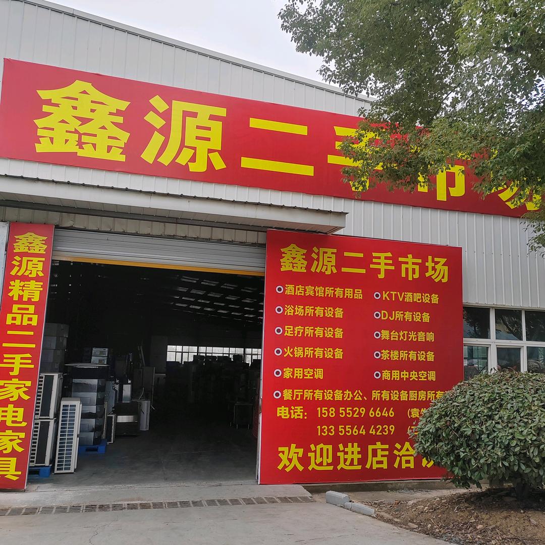 二货嫂高价回收出售酒店KTV宾馆设备
