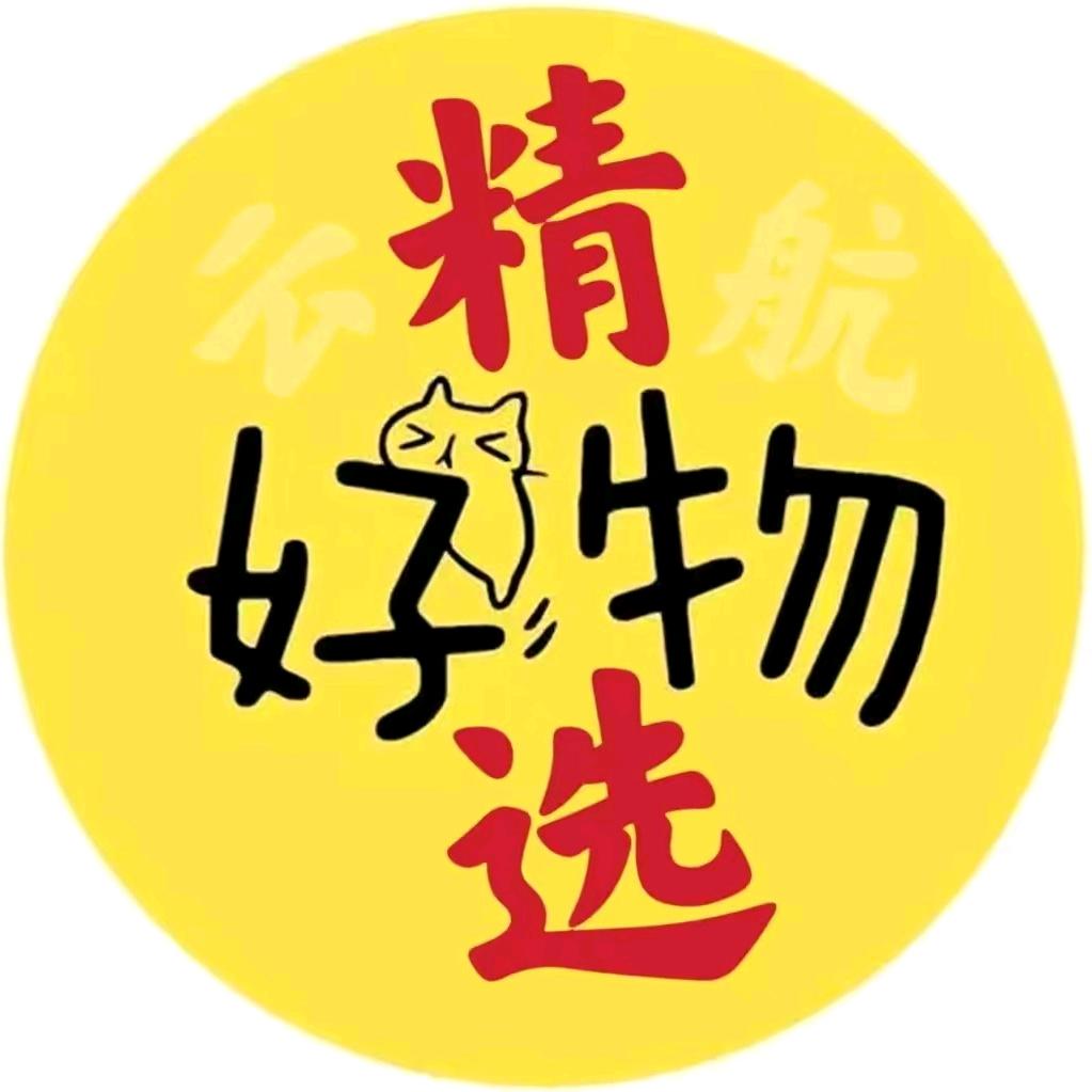 珍重好物