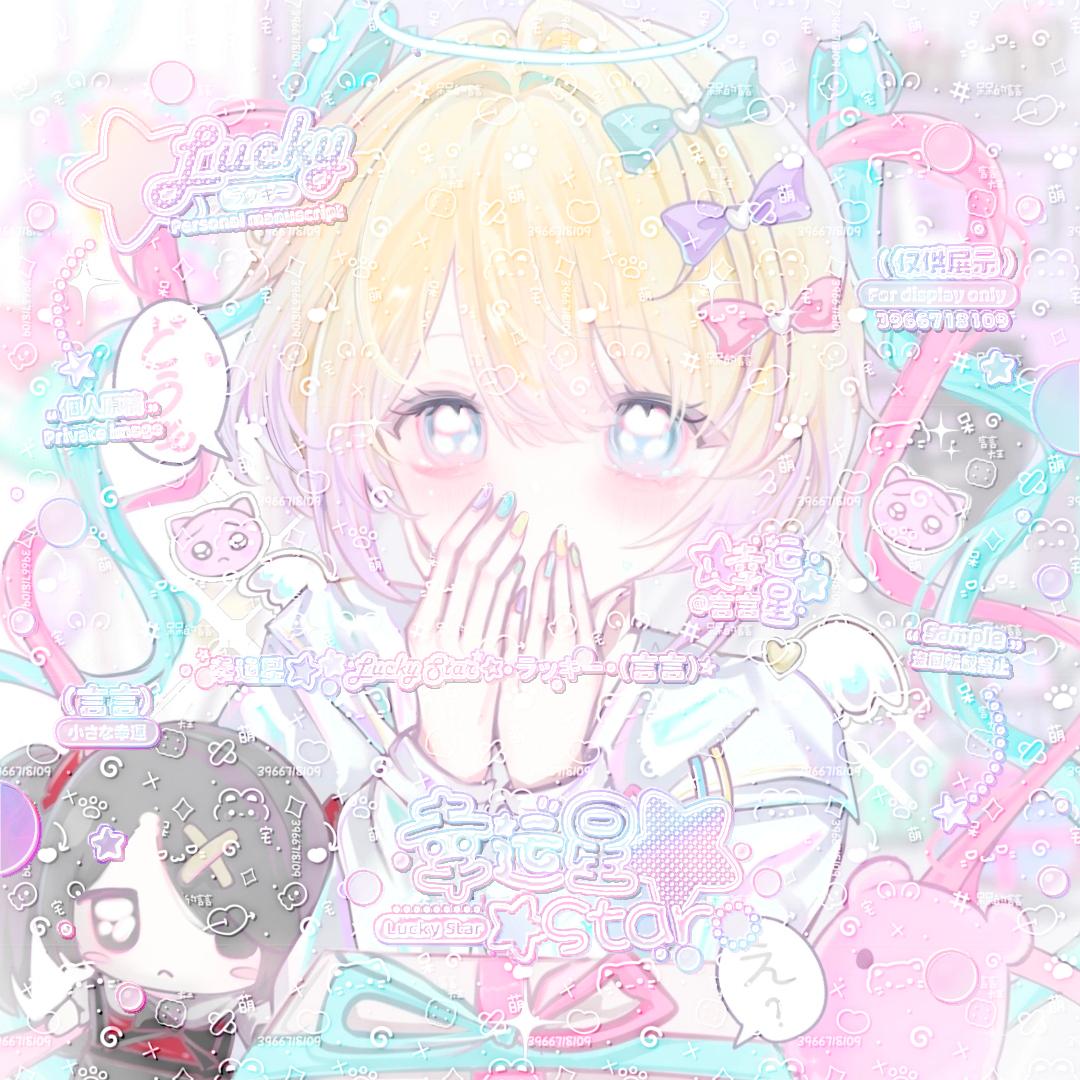 幸运星