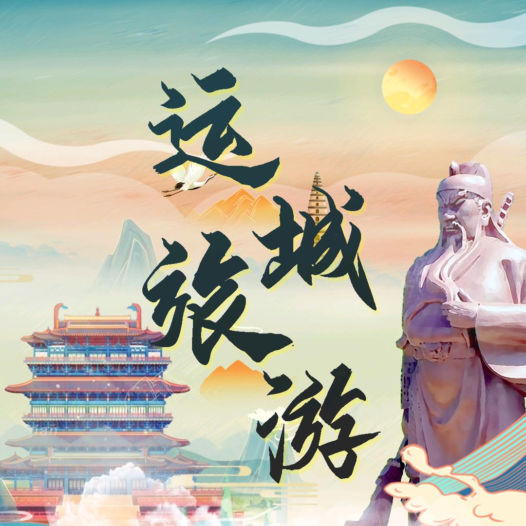 运城旅游服务