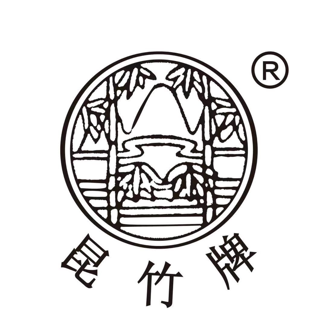 昆竹酒厂