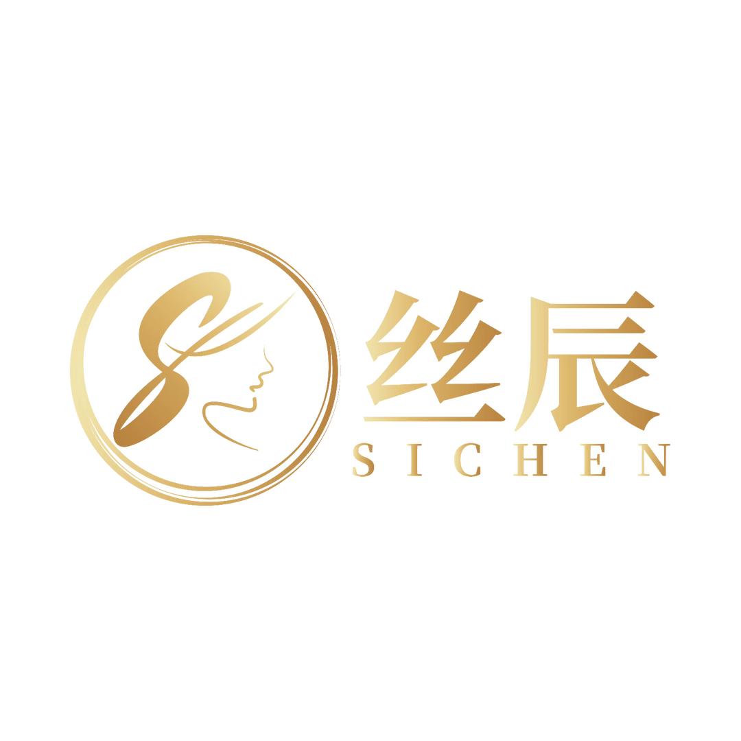 丝辰织发馆假发（阿伟）