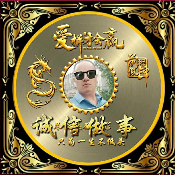 诚信做事用户39030201841