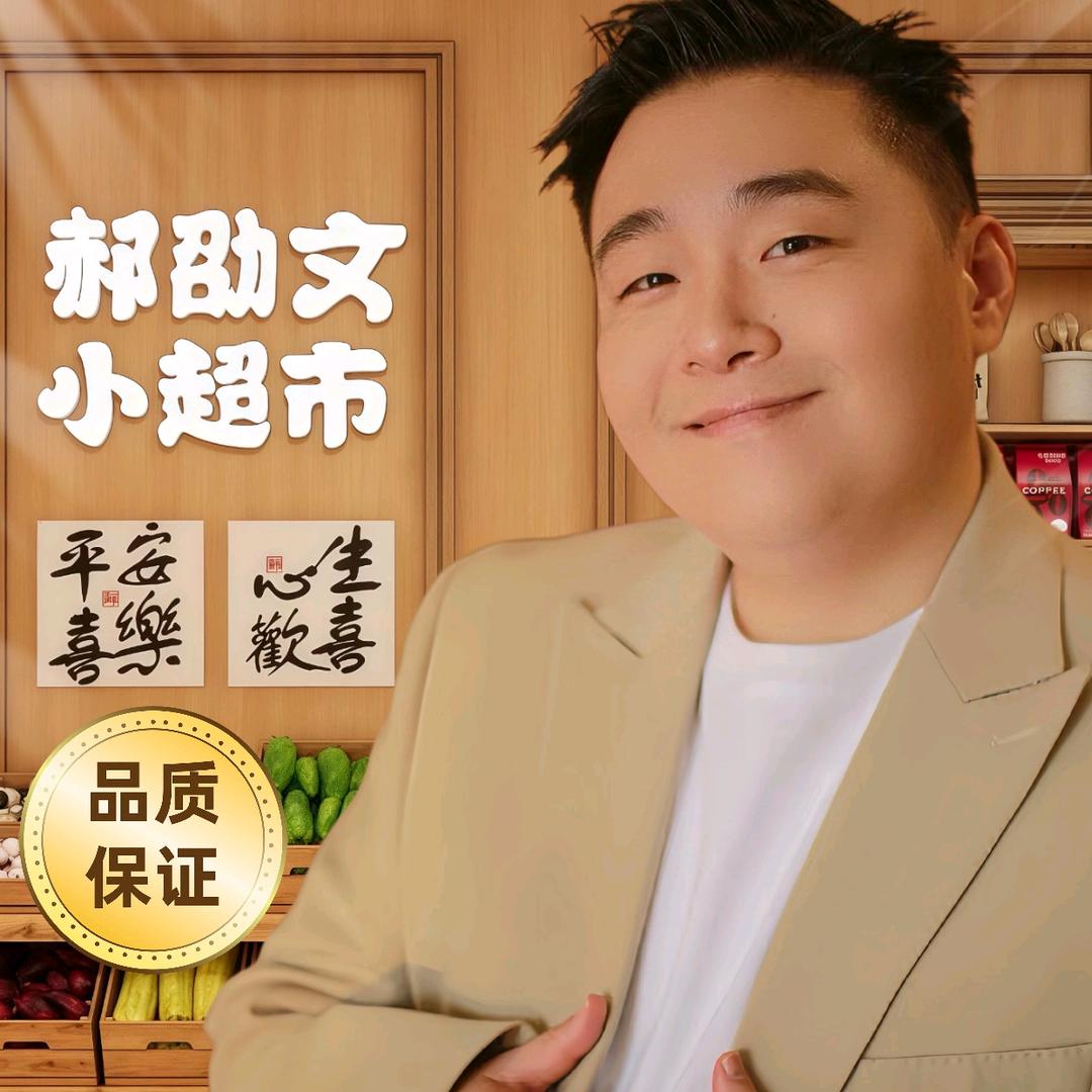 阿文大超市（授权号）