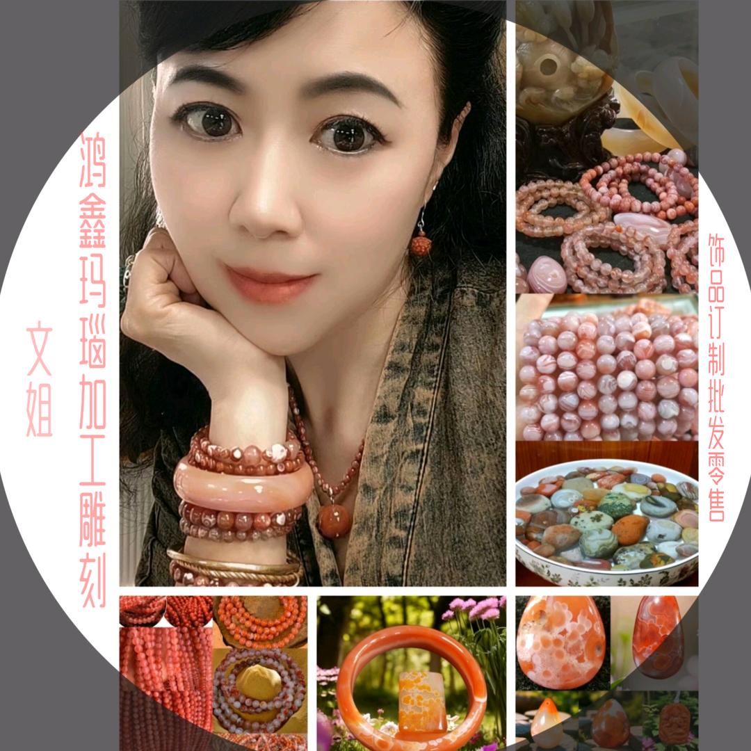 鸿鑫玛瑙加工批发中心